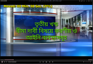 ঢাকা-ইন্স্যুরেন্স-লিমিটেড-তৃতীয়-খন্ড-বীমা-দাবী-বিষয়ে-করণীয়-ও-আইনি-ব্যবস্থাসমূহ